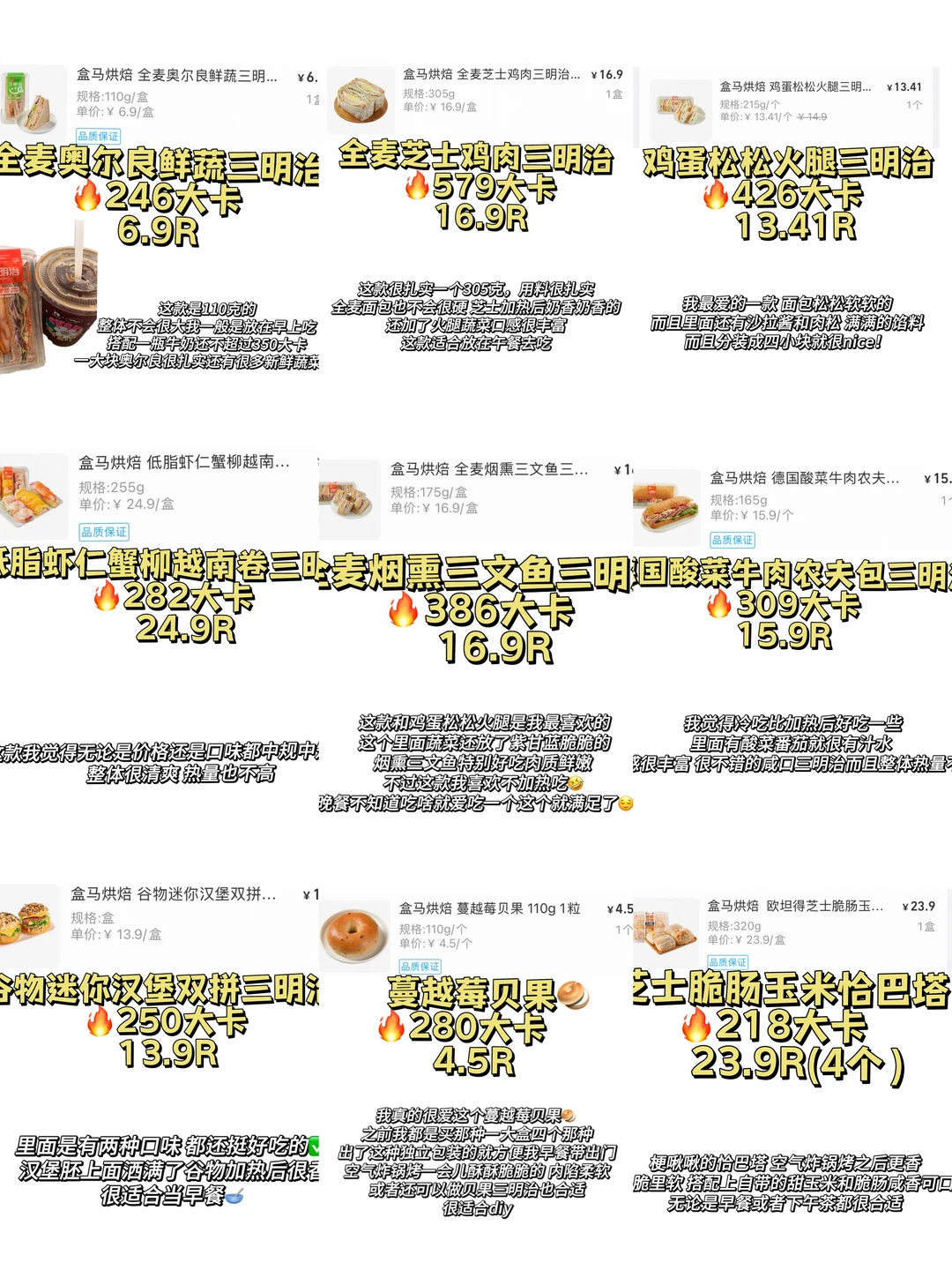 盒马减脂三明治｜不开🔥早八懒人福音！