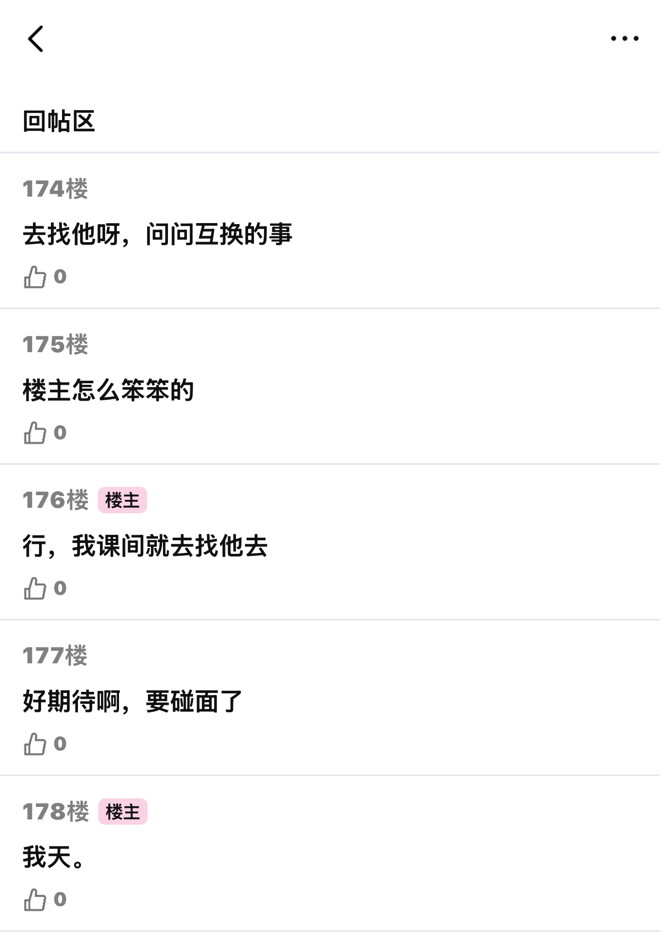 《导管就会互换是闹哪样》0403网页链接