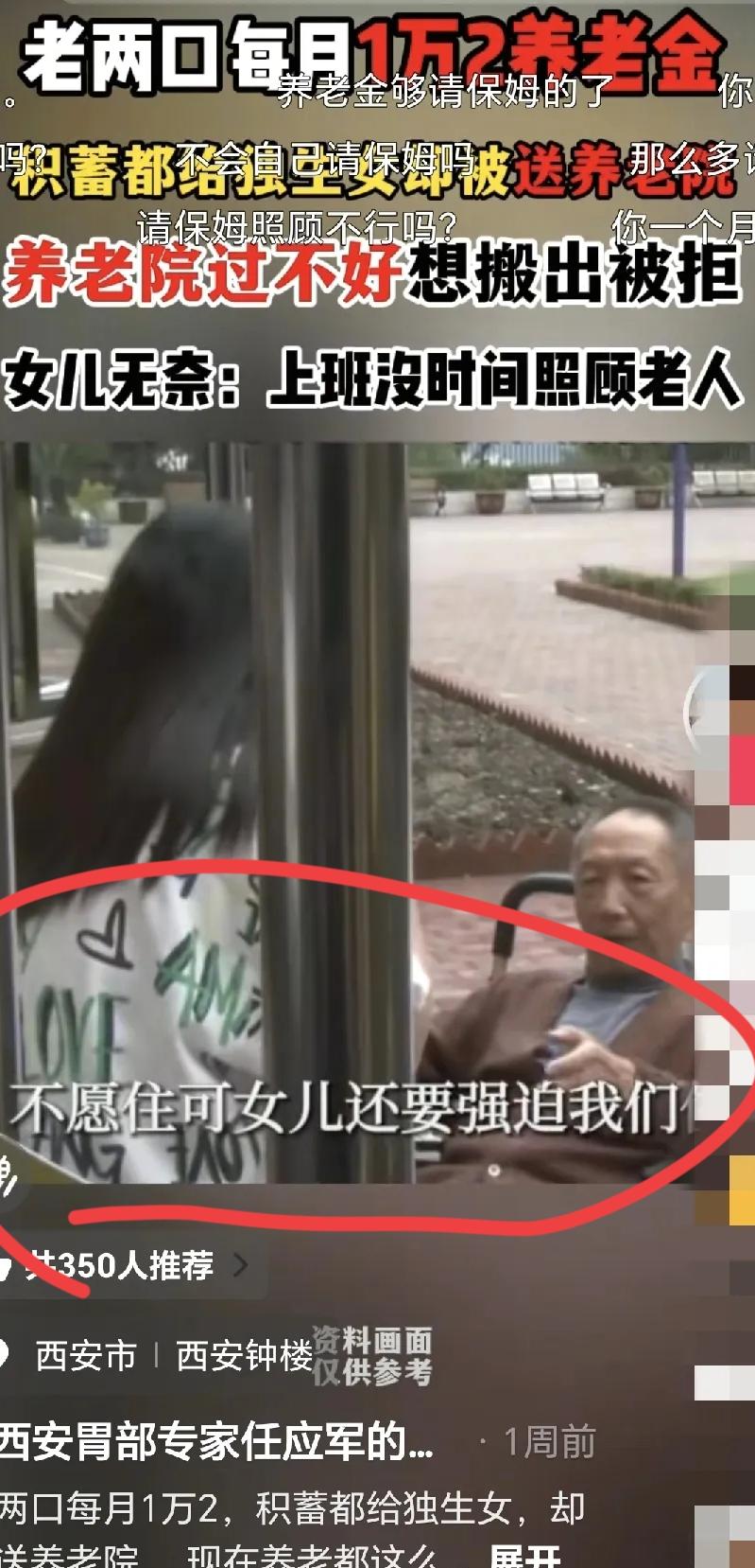 重庆一对老两口，将自己每月1.2万元的养老金和一辈子的积蓄全部交给独生女保管，本