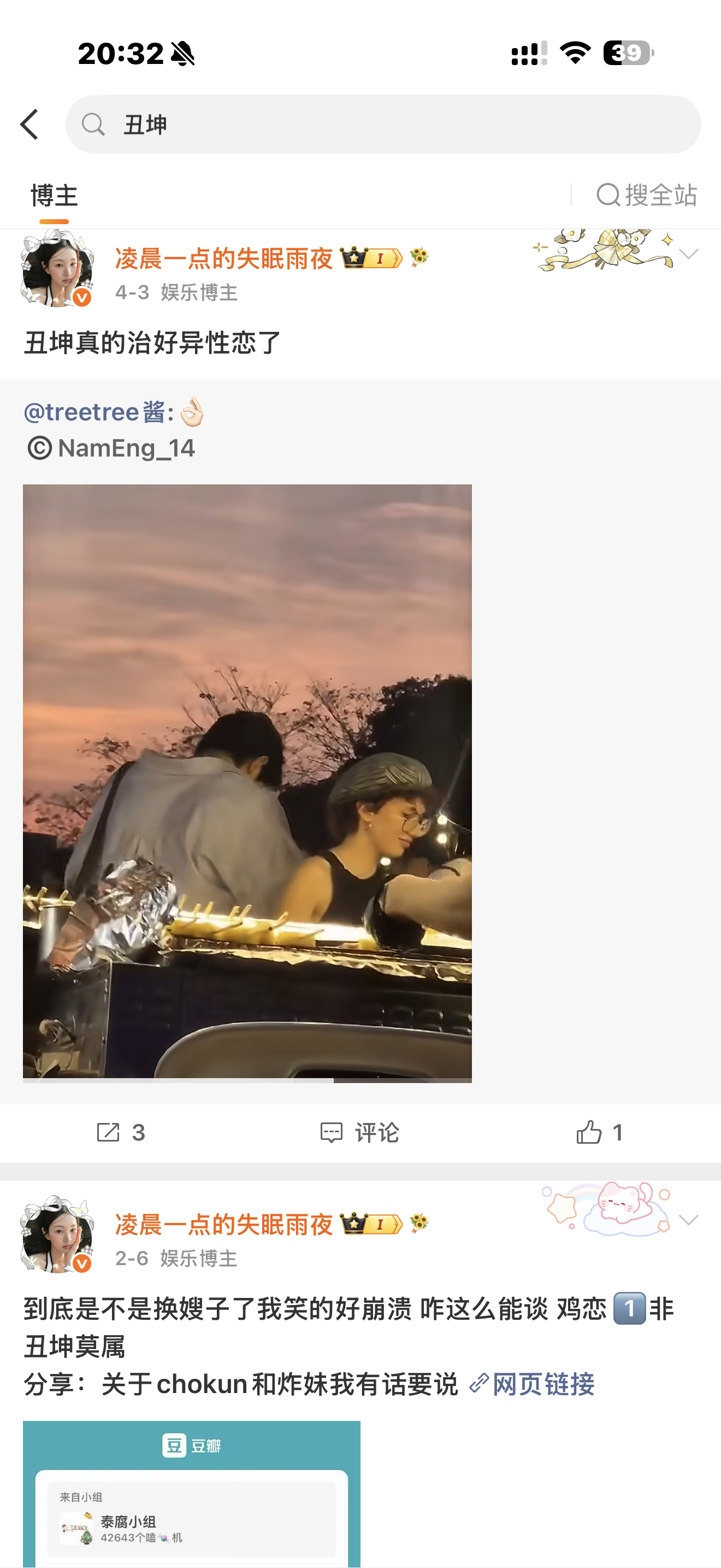 看来没治好 