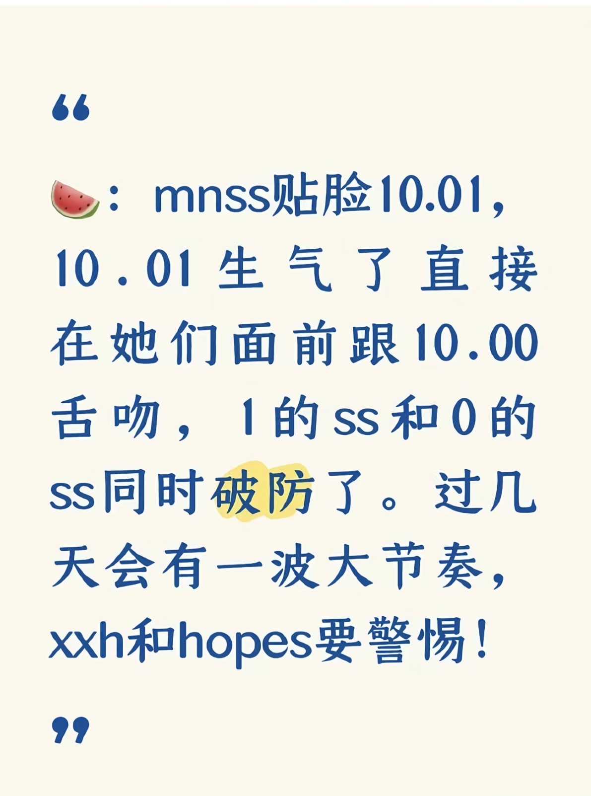 啥？？？ 
