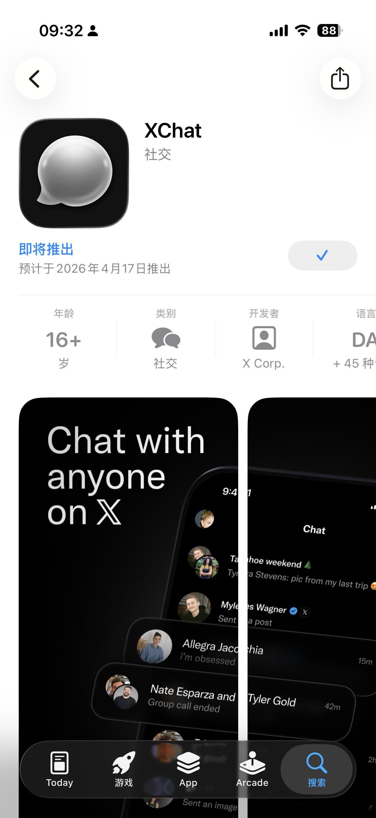 有朋友用吗？xchat 