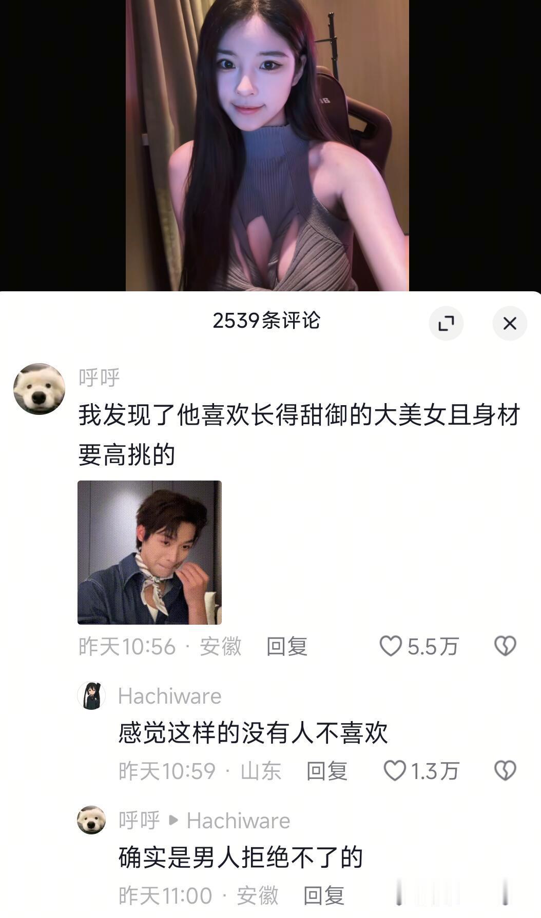 梓渝的喜好，找的几个对象都是一个类型的，看样子特别喜欢御姐 ​​​