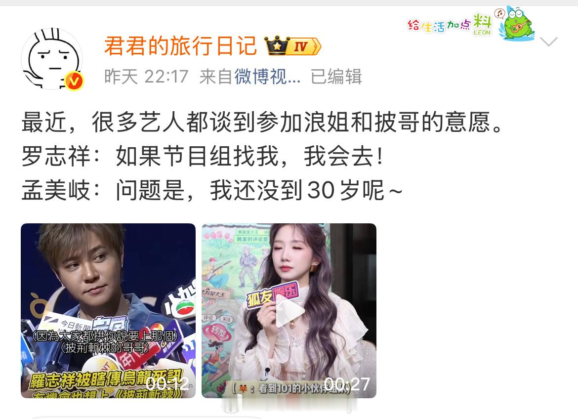 浪姐是硬性规定需要30以上么罗志祥很难复出了吧 