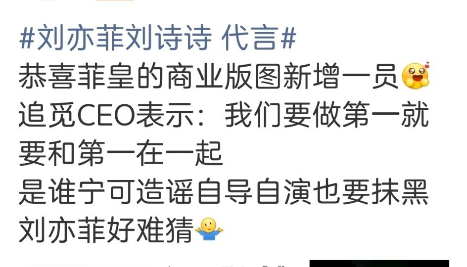 李登科聊刘亦菲7折捡漏刘诗诗代言追觅姐秒了，追觅全球第一人的含金量还在上升秒了 