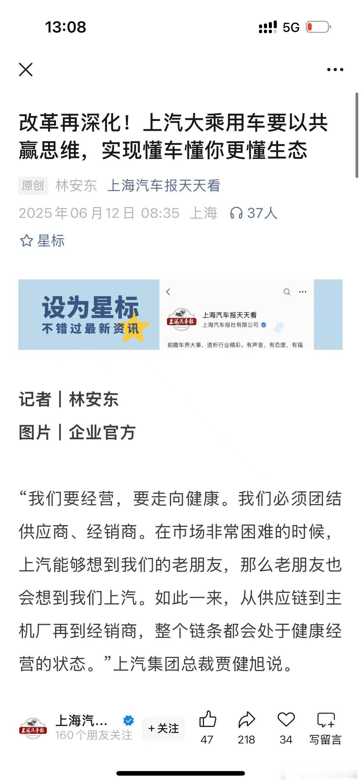 本周二，上汽集团召集经销商和投资人开了一个会，介绍了上汽成立“大乘用车”板块以来