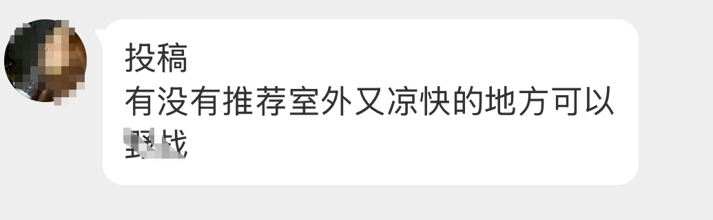 户外有什么安全又刺激地方？ ​​​