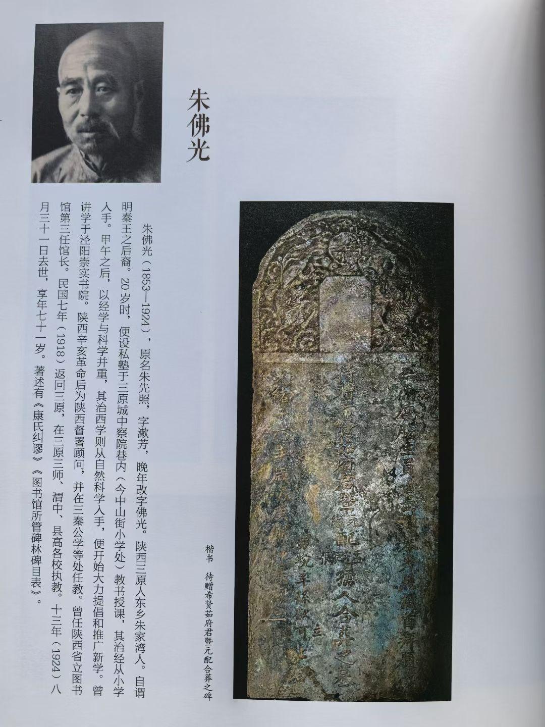 朱佛光。    原名朱先照，字漱芳，晚年改字佛光，本县徐木乡朱家湾人...
