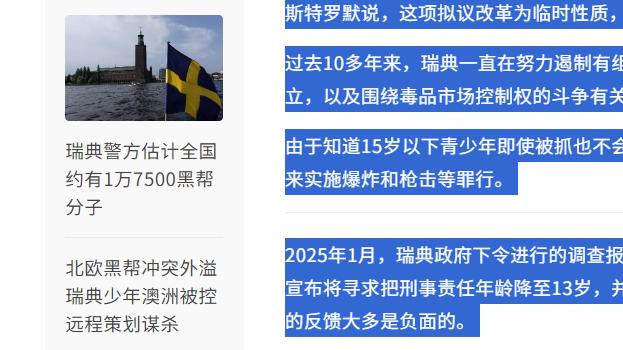 周一表明，将继续推进一项备受争议的法案，以把严重犯罪的刑事责任年龄从15岁降至1