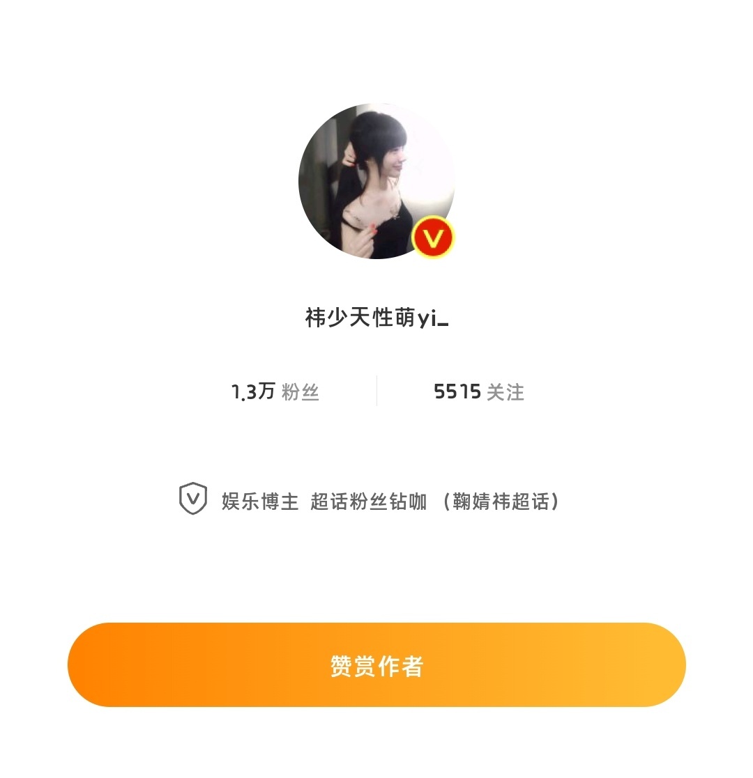 快来找我续🔥~ 