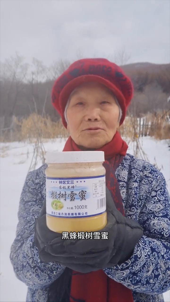 黑龙江原始大森林，除了树就是树，纯天然黑椴树雪蜜。
我家是小兴安岭的主脉，原始大