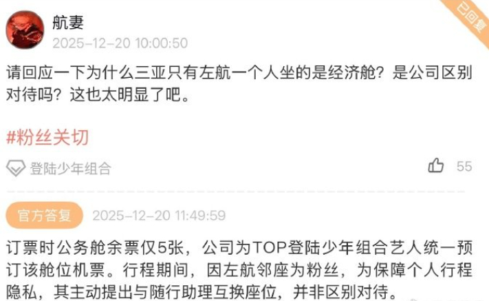 公司否认区别对待左航 时代峰峻否认区别对待左航：是因为左航旁边是粉丝，所以提出了