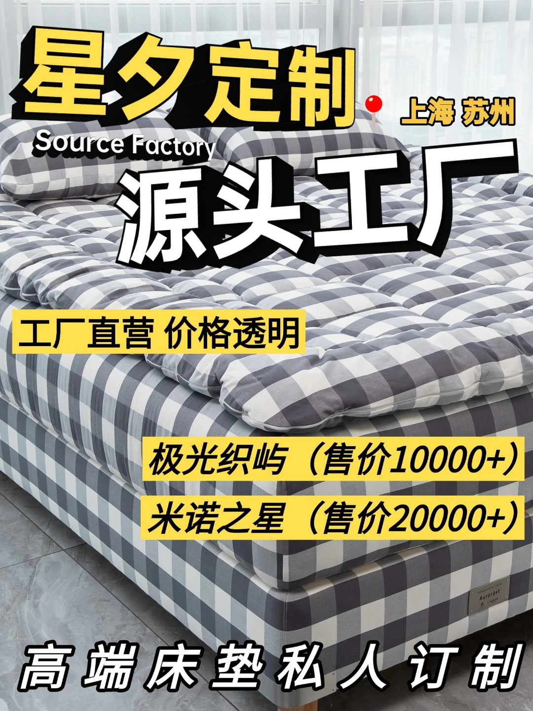 星夕定制｜别让“凑活睡眠”拖垮你的生活