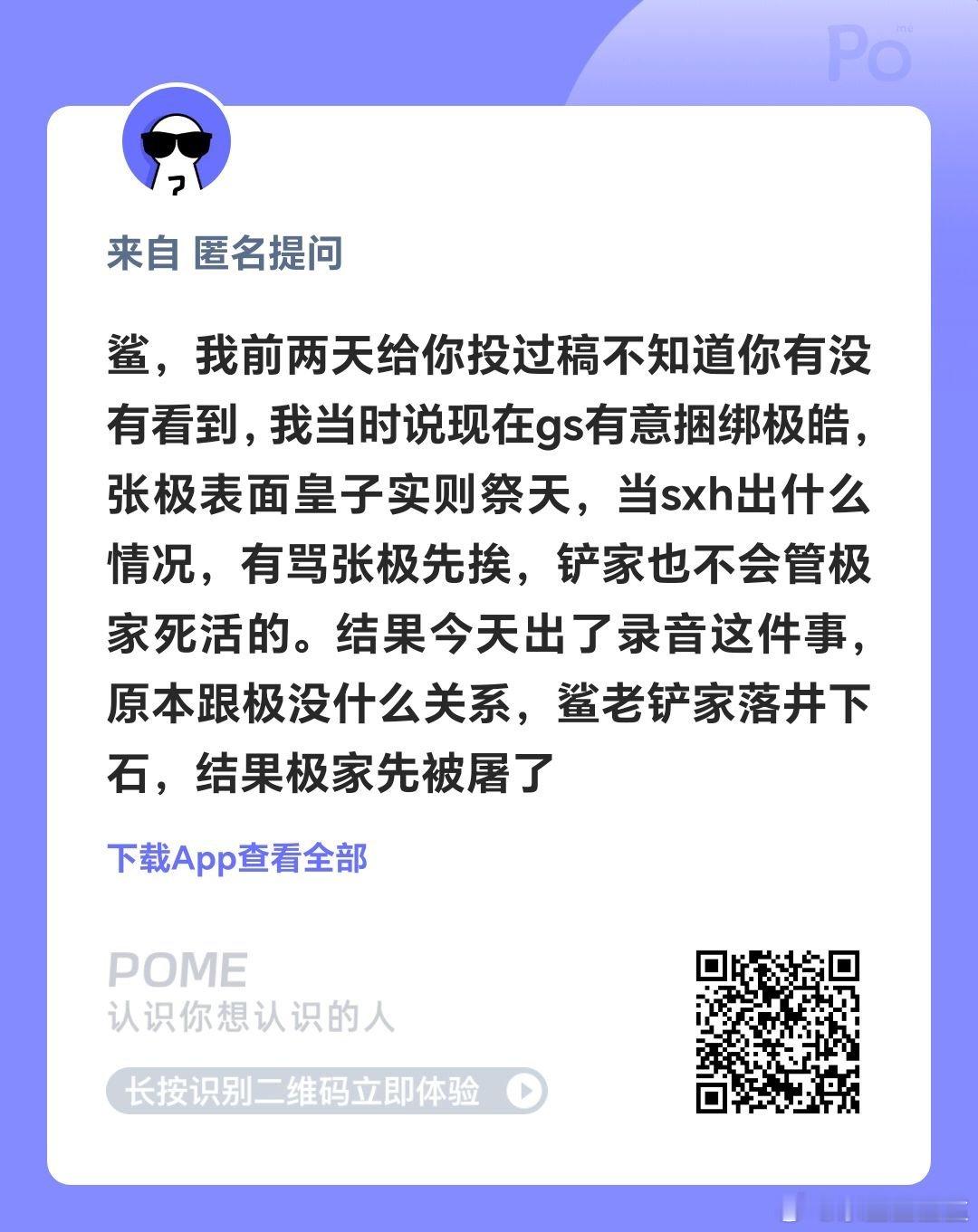 公司现在有意捆绑张极苏新皓？没有吧，我感觉是粉圈捆绑的 