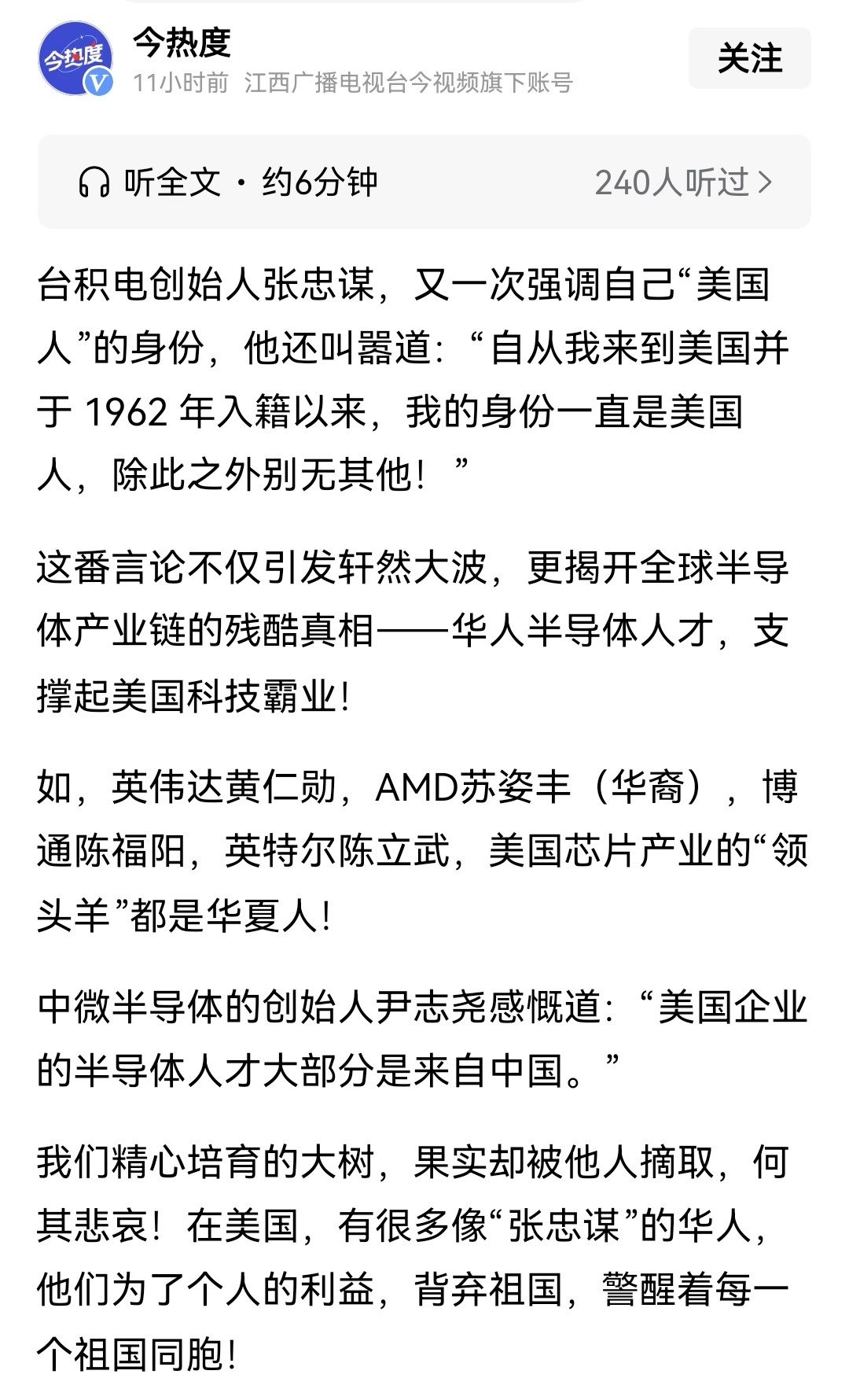 他们确实都是美国人，也可以说是华裔美国人，华夏子孙，龙的传人，还没有听说过华夏人