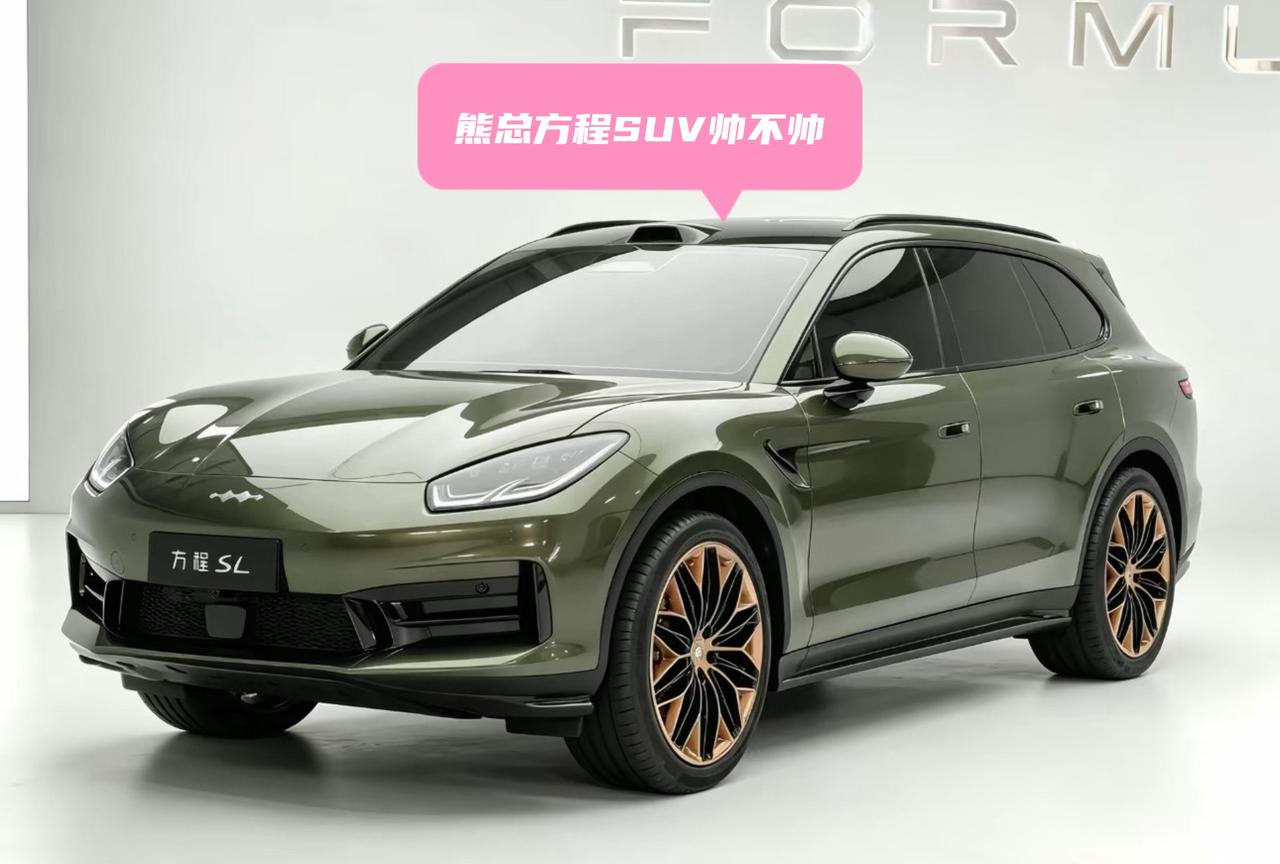 方程SUV