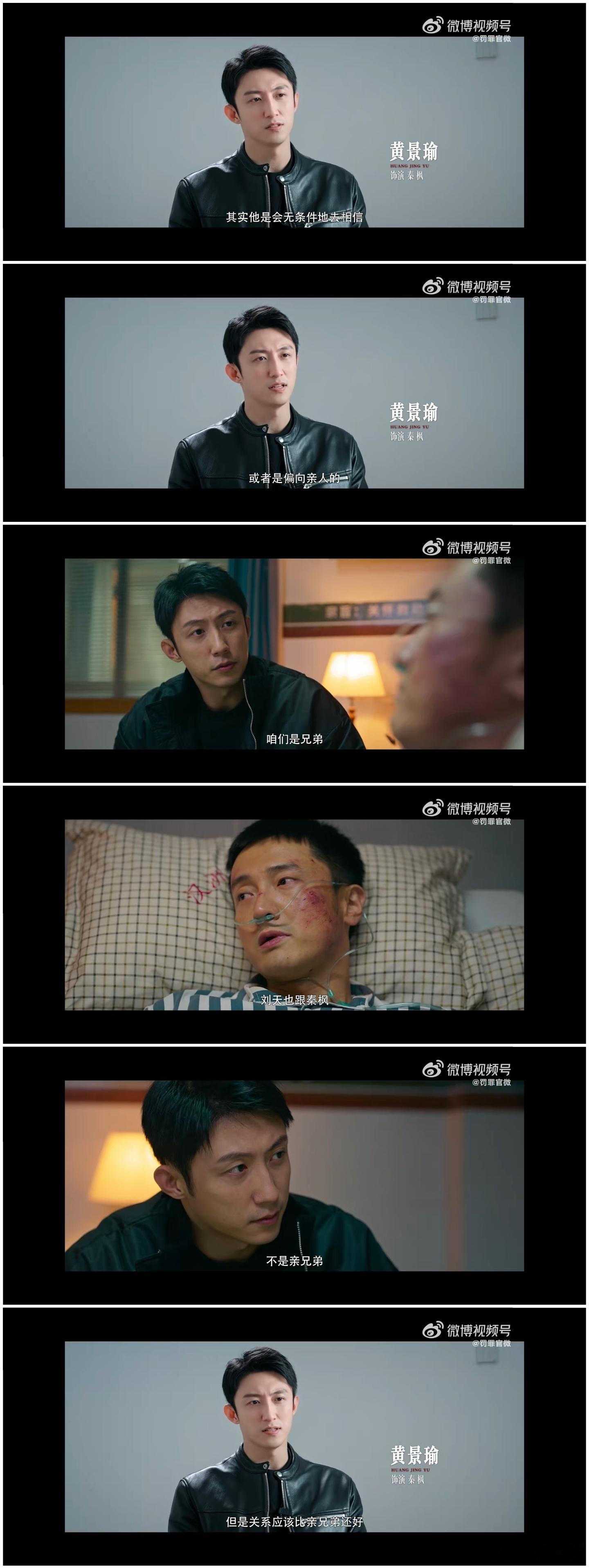 黄景瑜这个“血浓于水，法大于天”系列也是层层升级。《罚罪》1，虽然是亲属犯罪，但