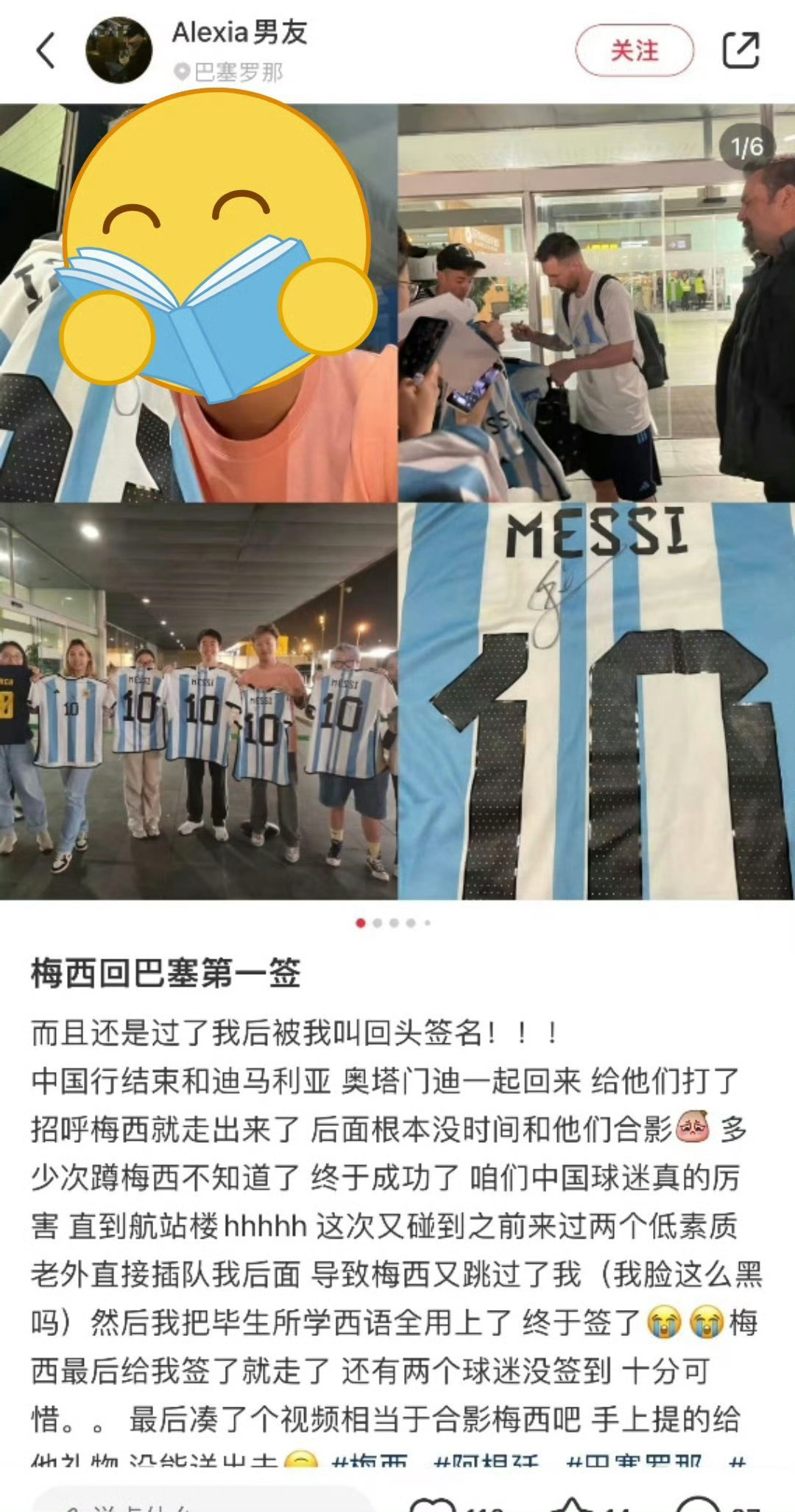 在踩组发此博主帖子造谣的一看就是C罗人迷的手笔，不过正好给我机会辟谣了，当事人拿