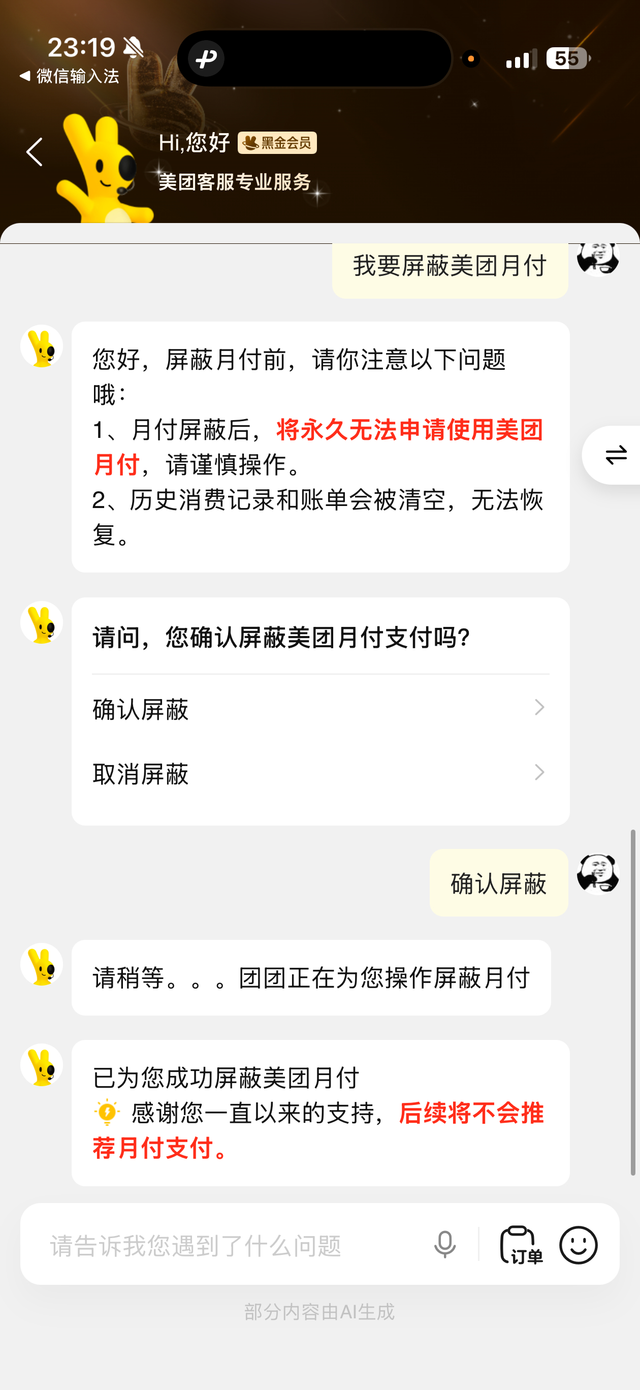 有没有跟我一样特别烦各种「月付」功能总是让你付款的时候强行让你使用用各种所谓的优