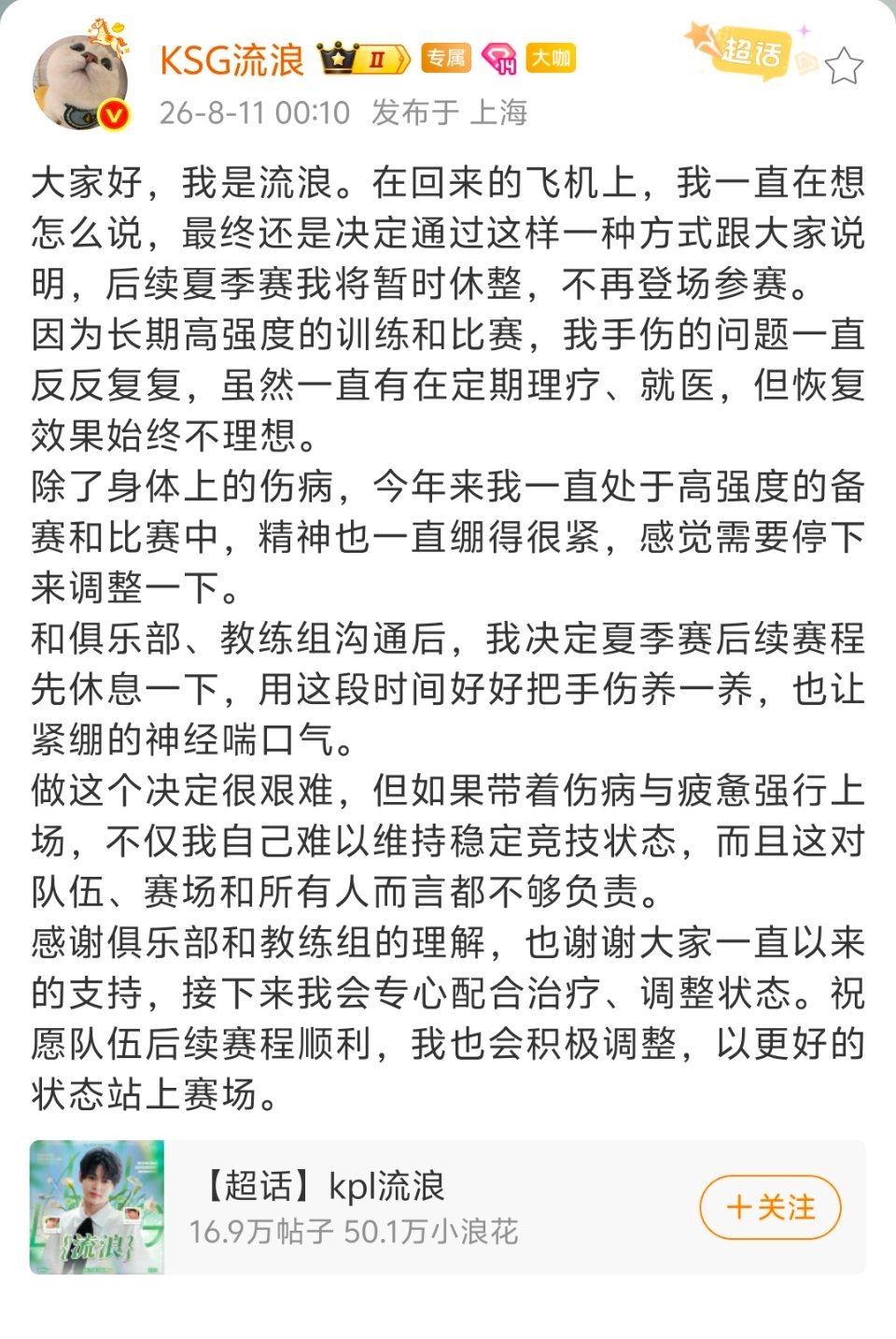 KSG每场比赛我基本上都看了流浪那么C的状态居然是带着手伤我都看心疼了救命好好休