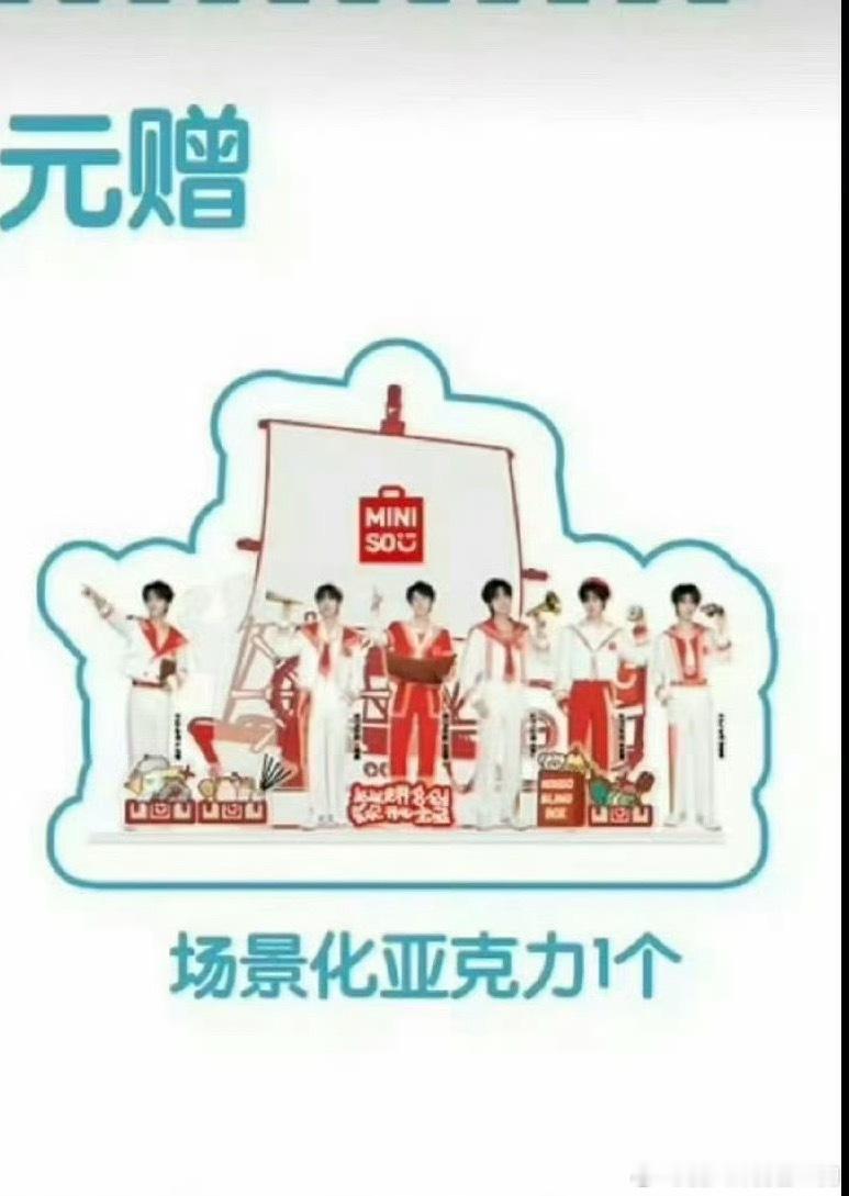名创优品 时代少年团这次真的太过分了！官宣时代少年团代言，居然公然唯六针对刘耀文