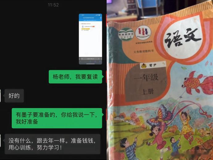 下决心复读就得从头开始 