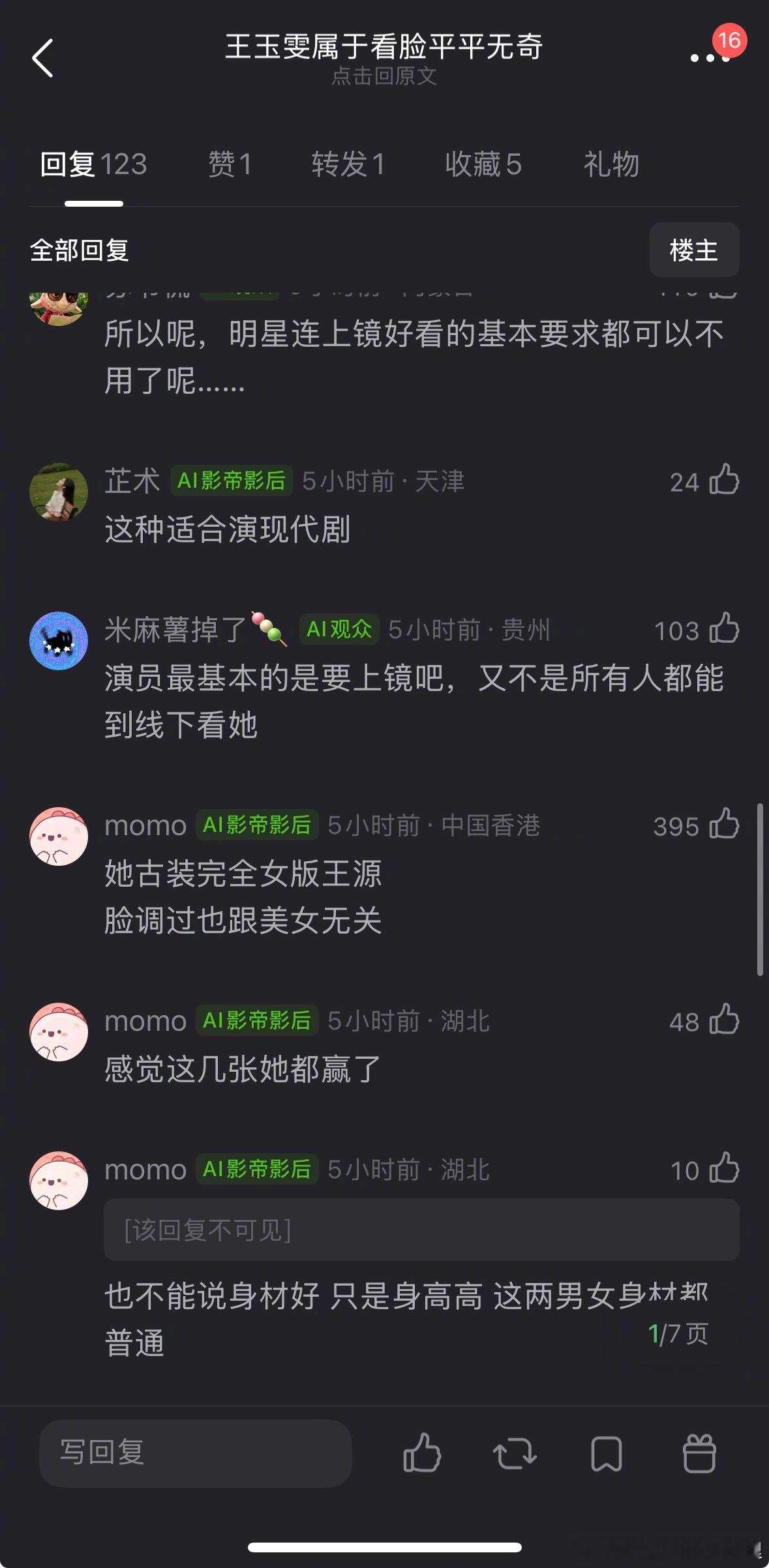 第一次听这种说法，王玉雯的脸是女版王源？曝黄景瑜王玉雯恋情王玉雯 杨玏