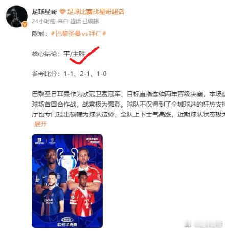 ✅ 连红第二天！昨日两场全中！✅ 利雅得新月1-0达马克  精准命中  新月主场