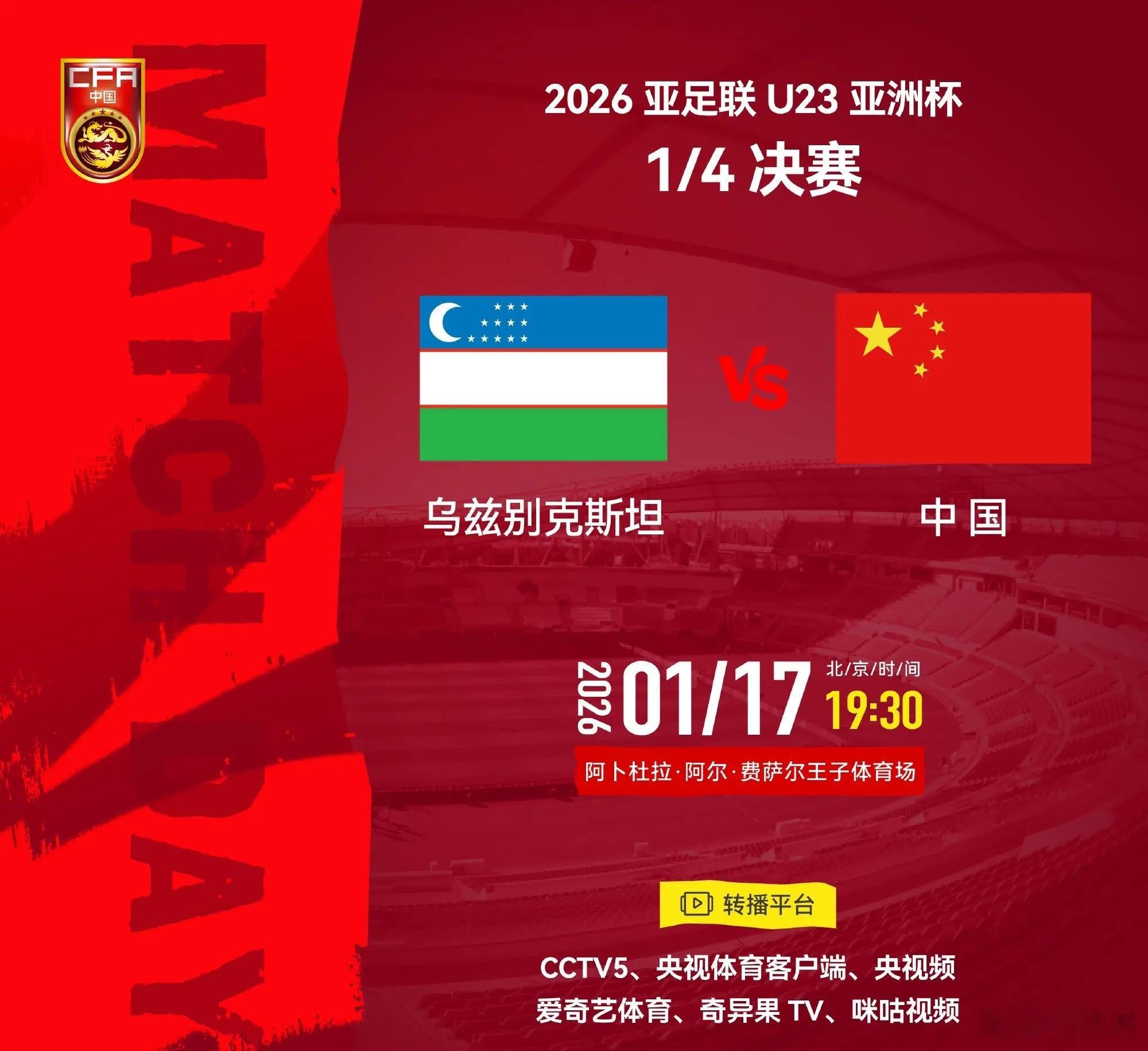 u23国足赢球将战越南别做不切实际的幻想比较好，尤其是对于现在的中国足球，想多一