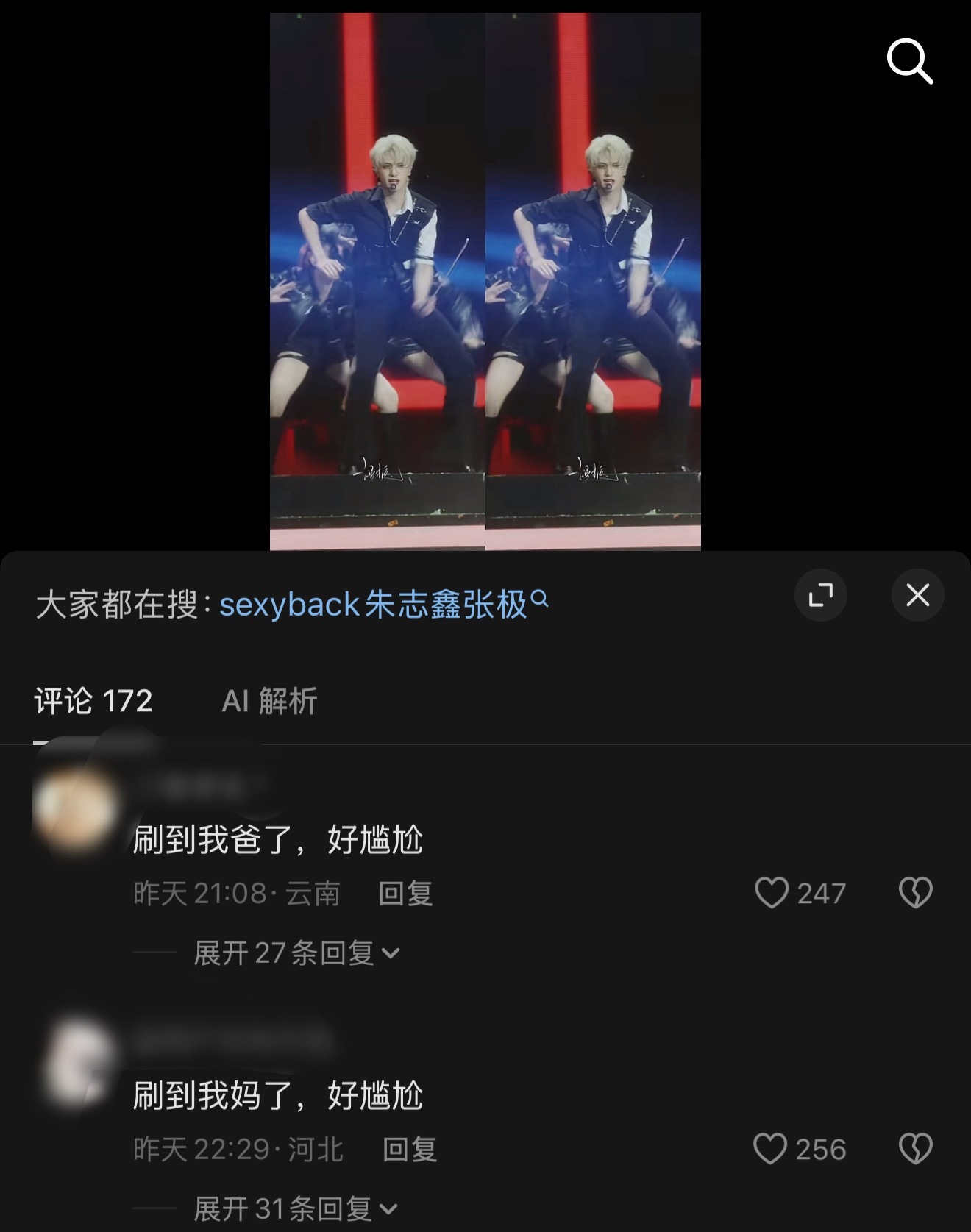 刷到我宝宝了，好尴尬 