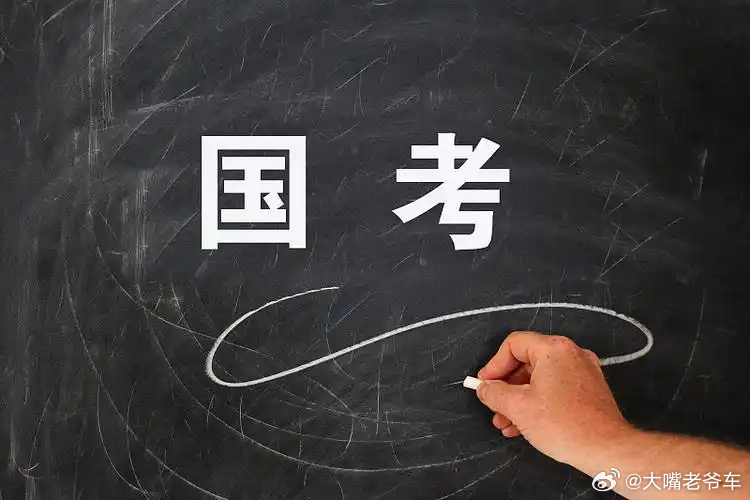 国考成绩 紧张笔试成绩是怎么算出来的？大多数职位（只考行测、申论）：总分 = 行