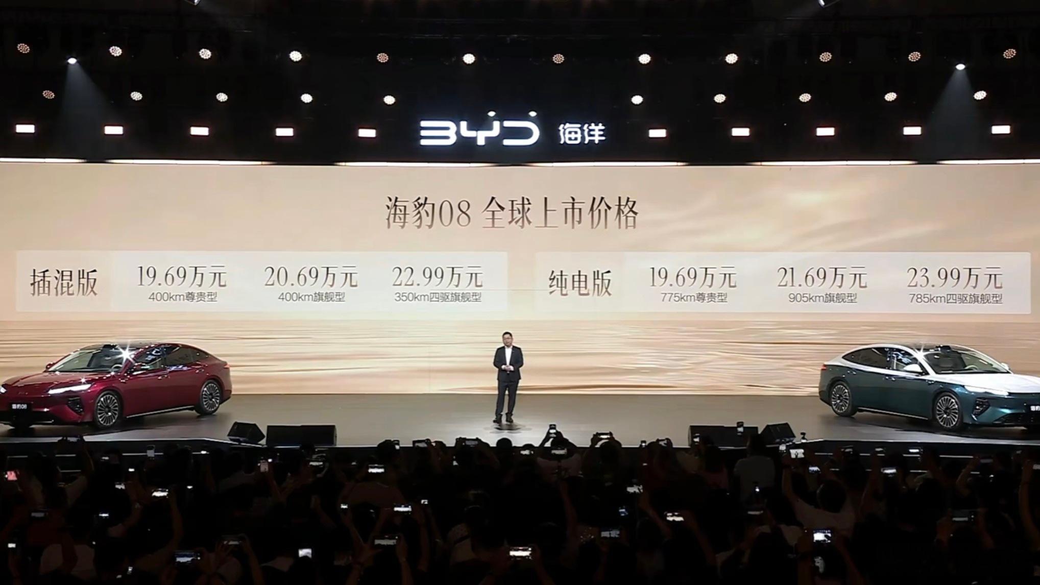 比亚迪海豹08上市，19.69万起，够诚意吗比亚迪闪充版海豹08EV比亚迪 重庆