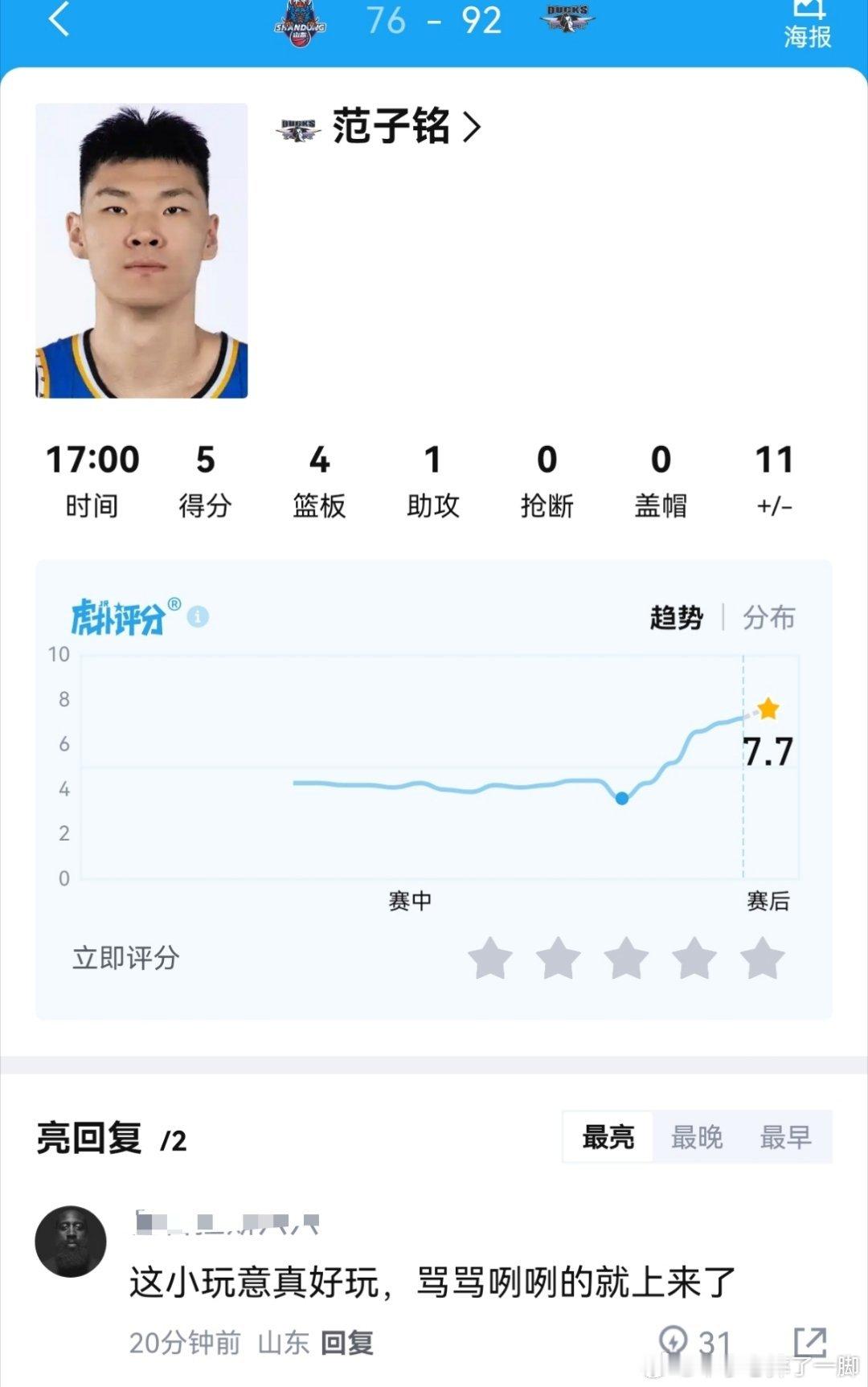 这个评论笑死我了哈哈哈哈哈 