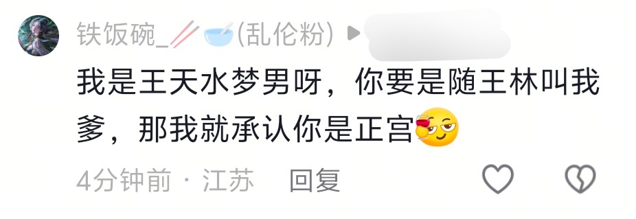 啊？皮套叁在下沉对线破防开始梦王林他爸了，我不行了吧[流鼻血] 这才是真梦三啊哈