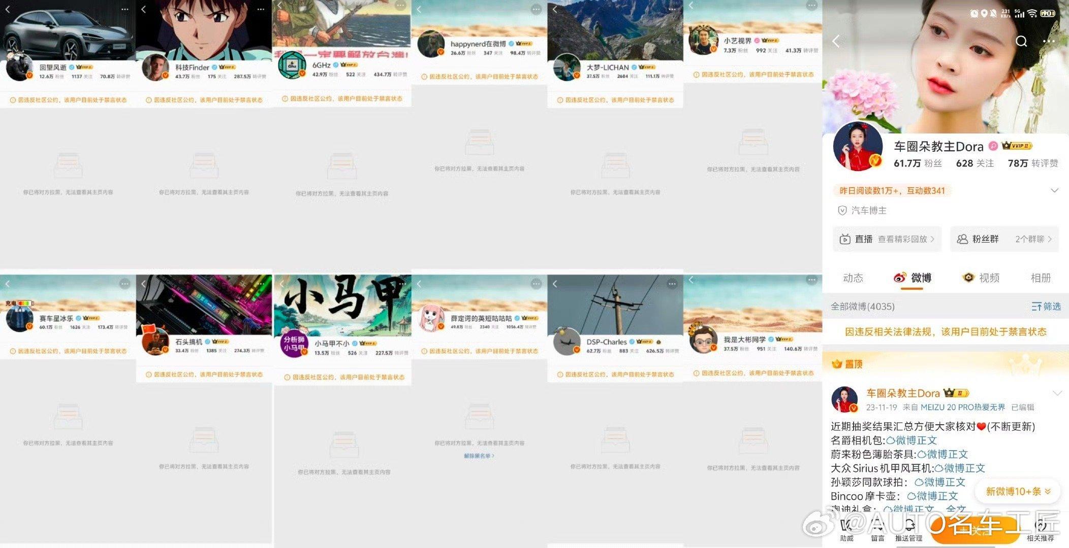 这些人禁言真的有用吗？ ​​​