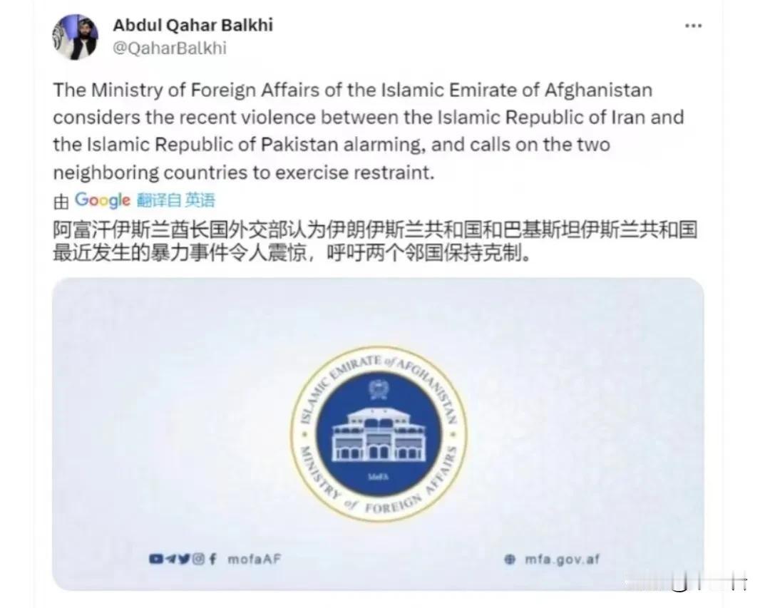 阿富汗塔利班竟然出头了？！！
伊朗和巴基斯坦正在互相空袭，跟他们两个国家原本关系