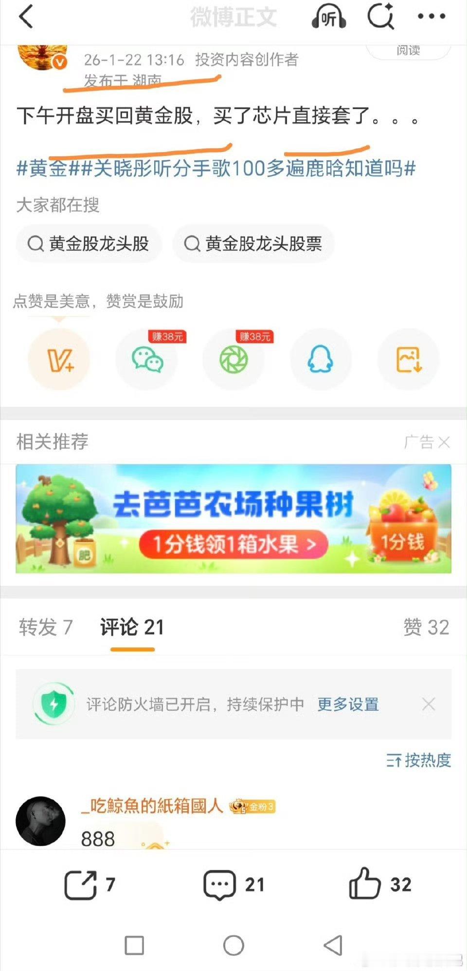 昨天下午提示买回黄金股，白银股，接着集体暴涨！！！黄金关晓彤听分手歌100多遍鹿