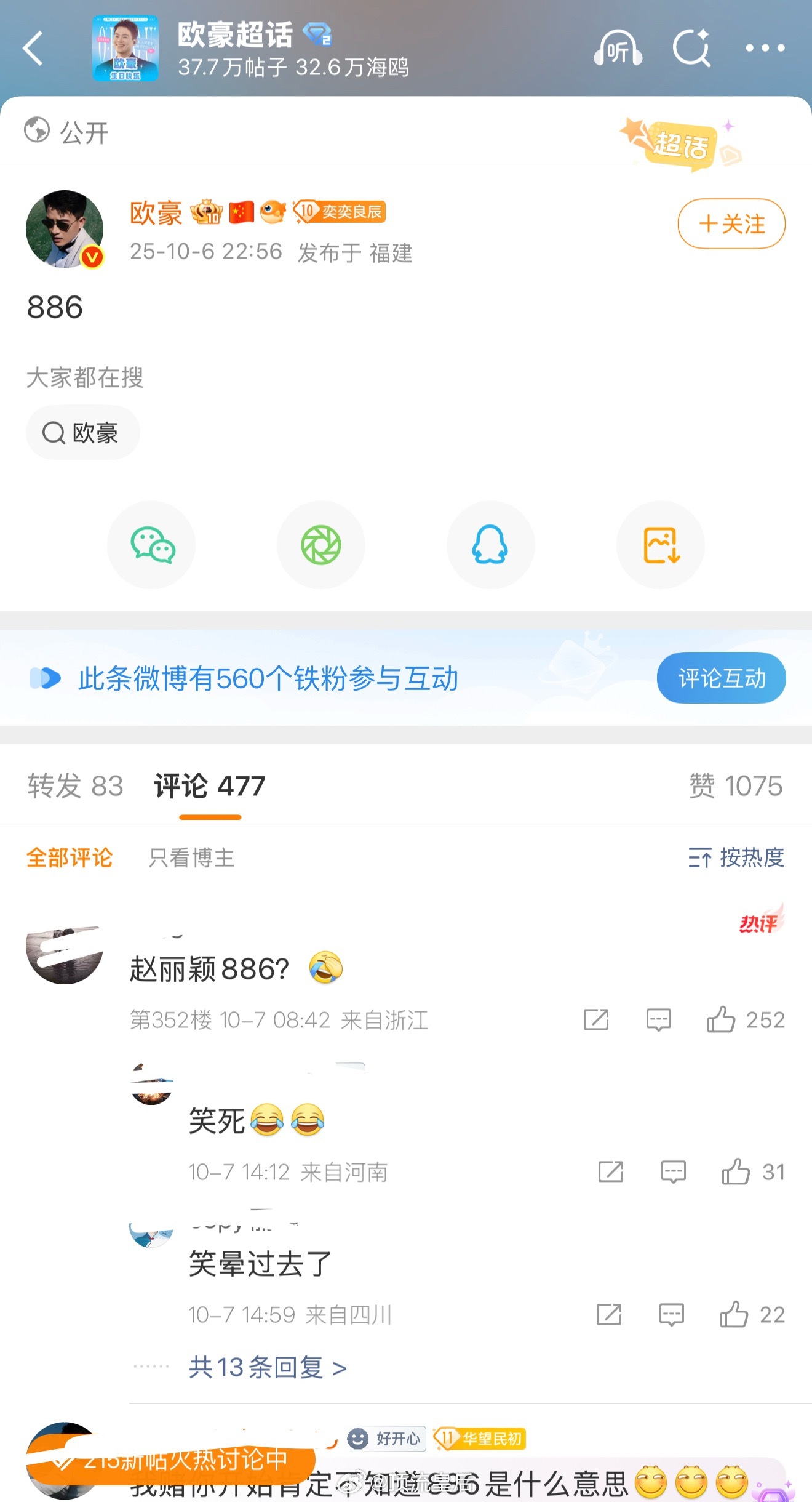 这评论区我都不敢看[笑cry] ​​​