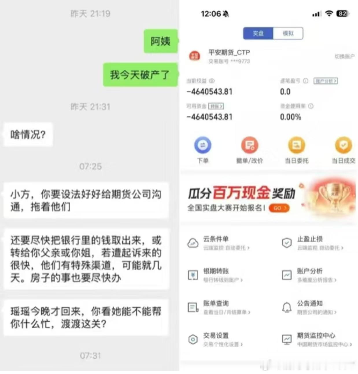 1600万本金亏完，穿仓客户倒欠期货公司464万！碳酸锂期货敲警钟。想想期货之神