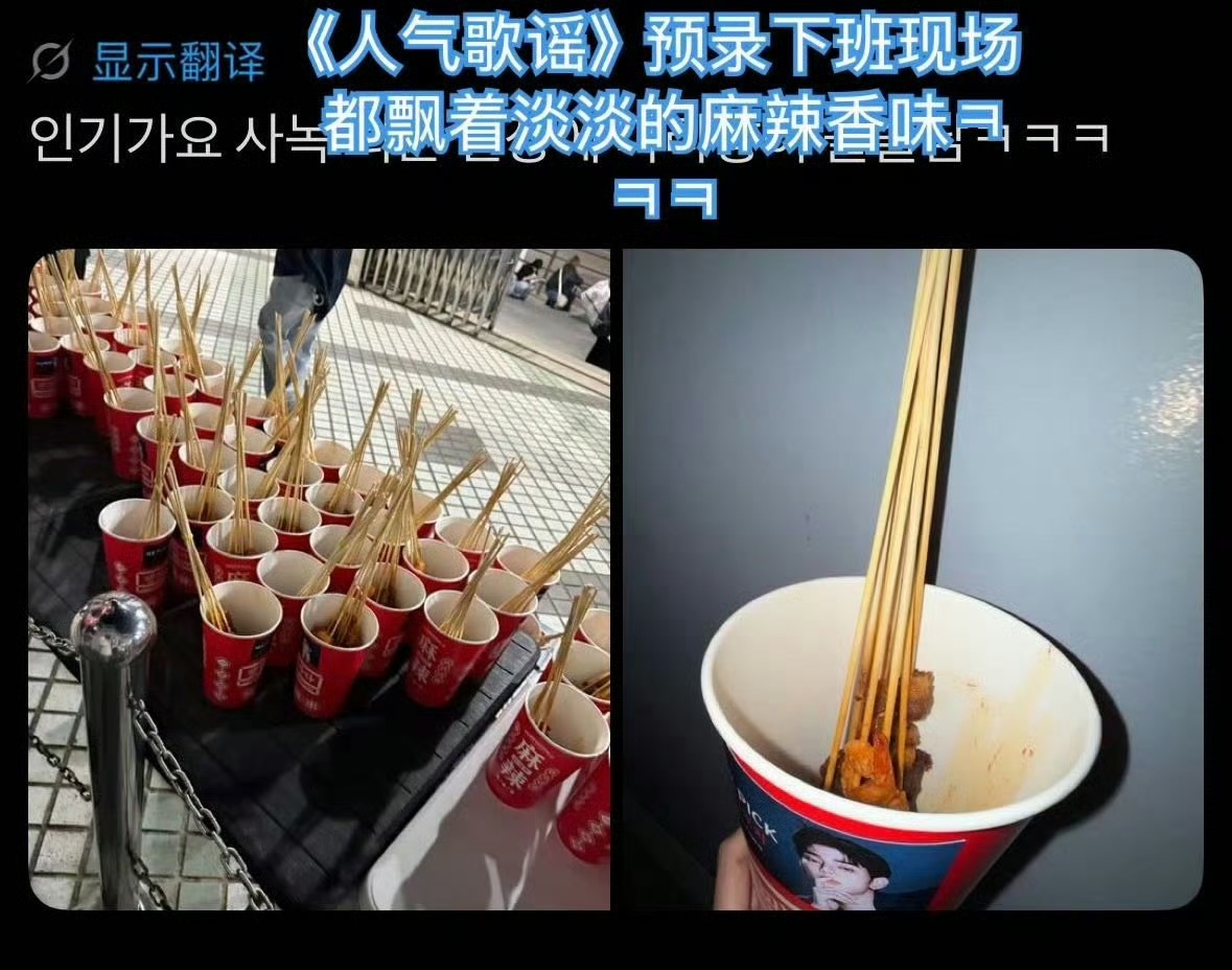 章昊今日打歌舞台逆应援，是麻辣串！因为太香了凌晨还被管制了