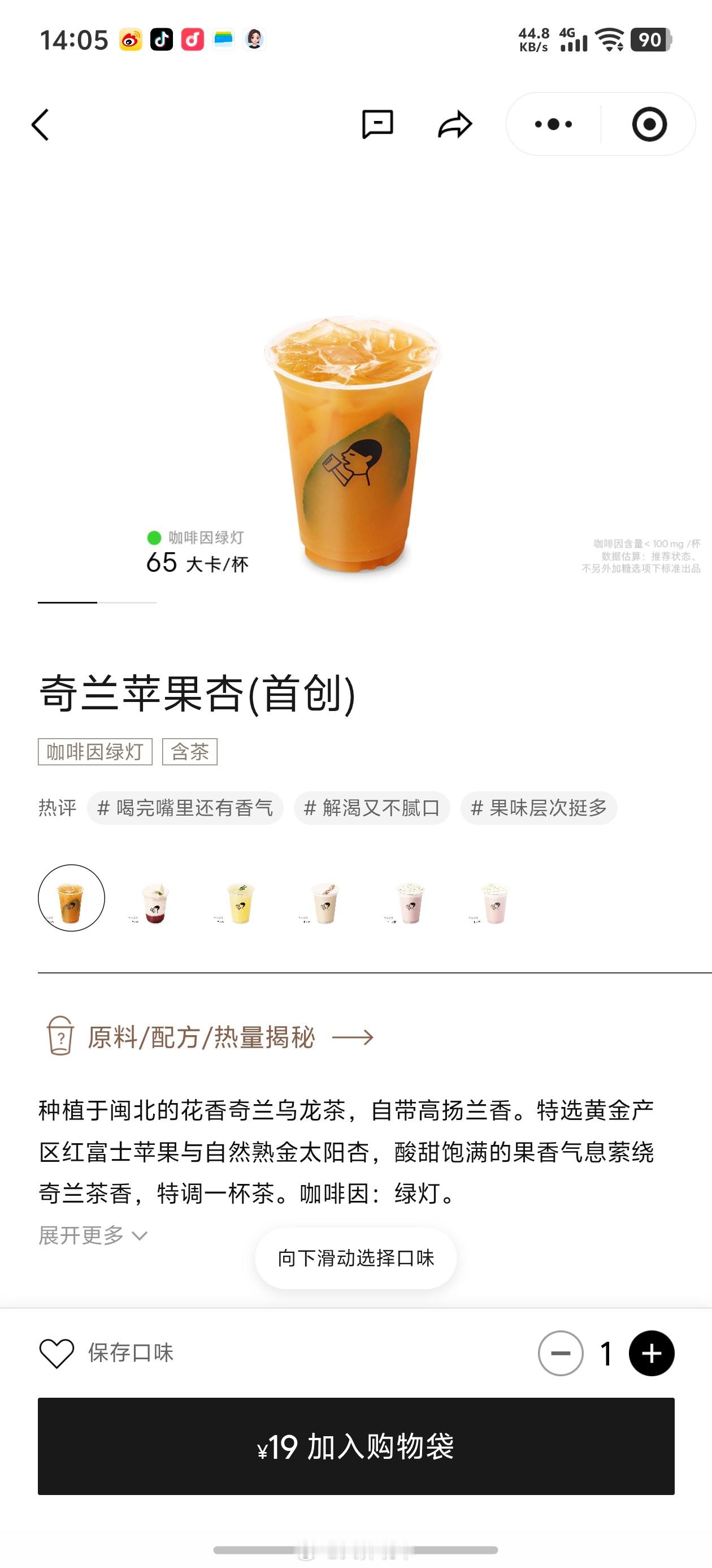 30 人民币 ，我要喝喜茶 。[爱慕][爱慕]   ​​​