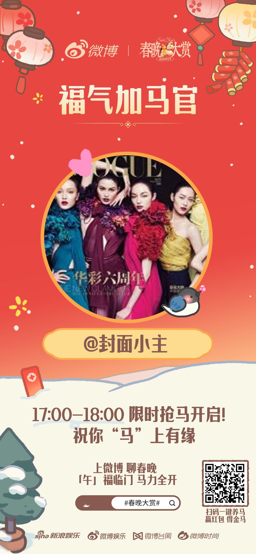 不知道我的小马很曼妙马上来拜年  “午” 福临门 ，马力全开 ！新的一年 ，祝你