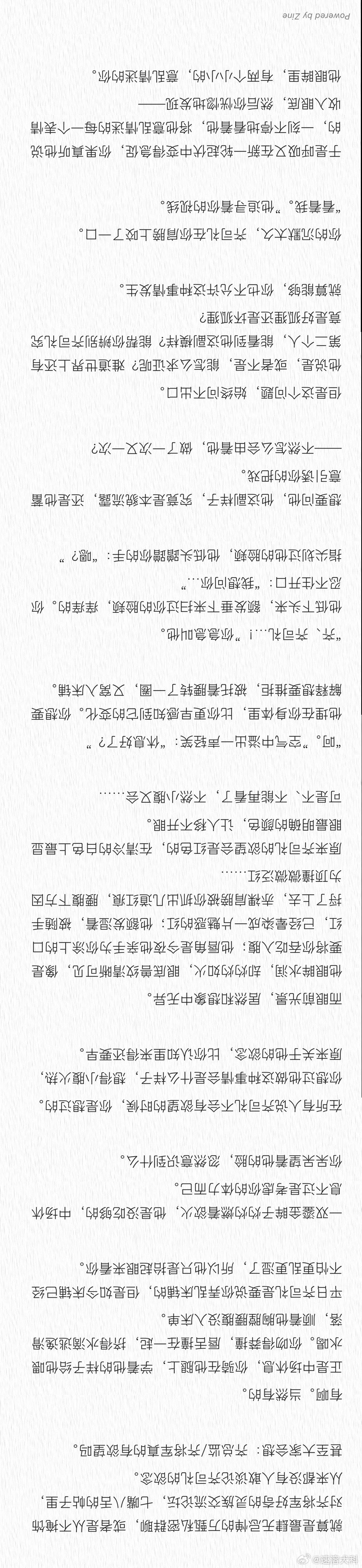 齐司礼 齐司礼 超话创作官*只有你能看见的表情（1）——意/乱/情/迷的表情。*