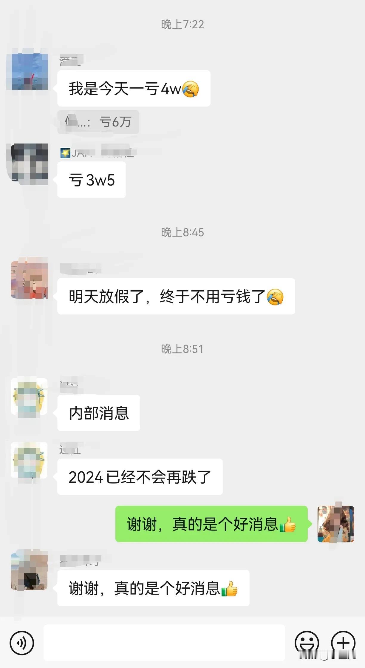 关于大A：
一个坏消息，一个好消息。
坏消息：好多人赔的裤子都不剩了；
好消息：