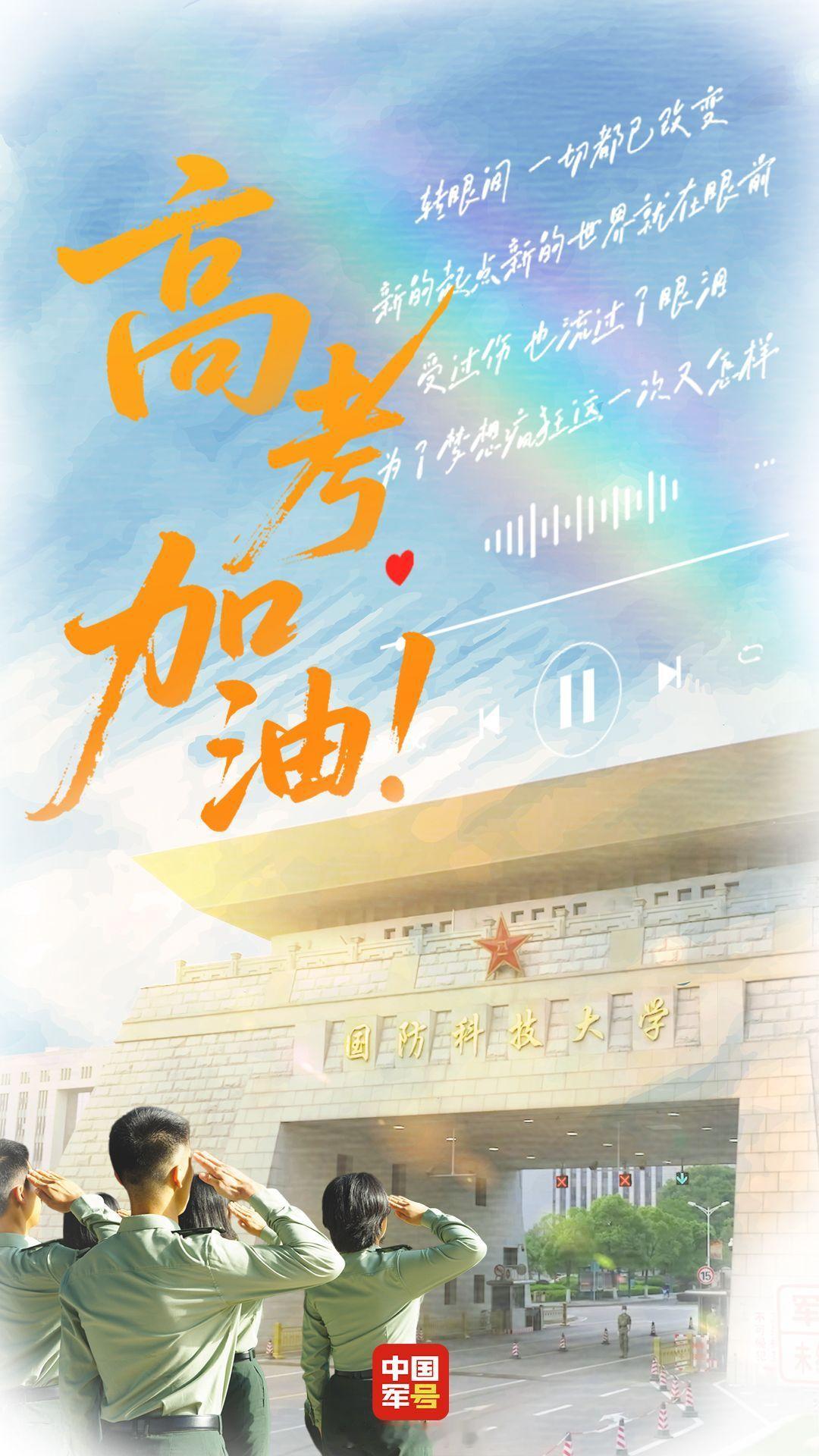 军号小夜灯晚安啦，好好休息，所有努力都不会白费✨~祝所有高考生旗开得胜，共赴前程