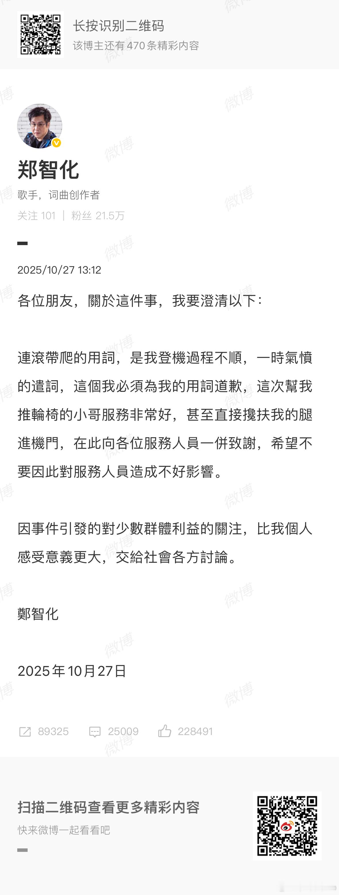 郑智化老师，现在大陆到处都是摄像机，不像台湾了 ​​​