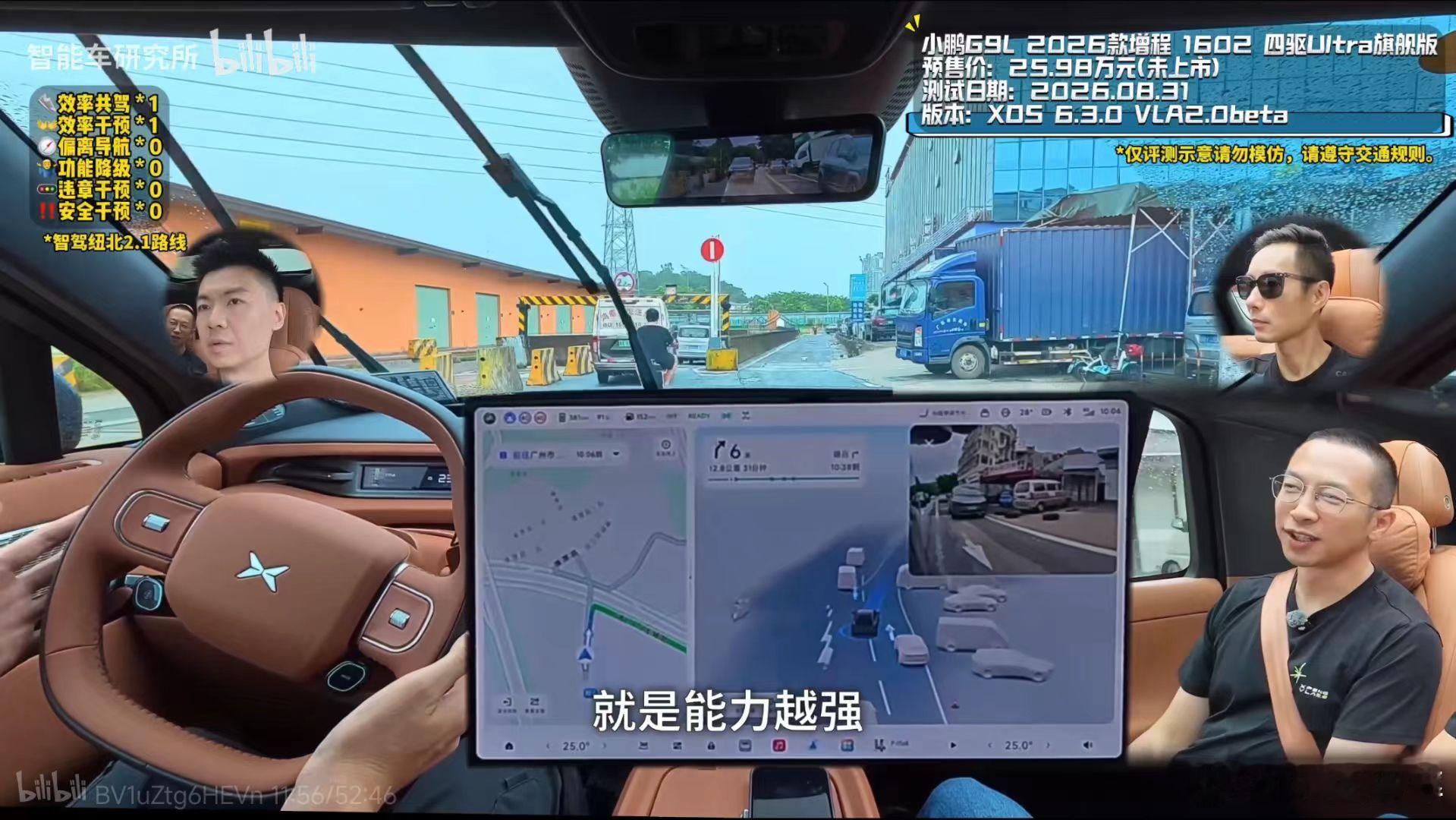 在6.3挑战智驾纽北的视频里。先明对智驾用户当前的两极性了如指掌。一极是只关注高