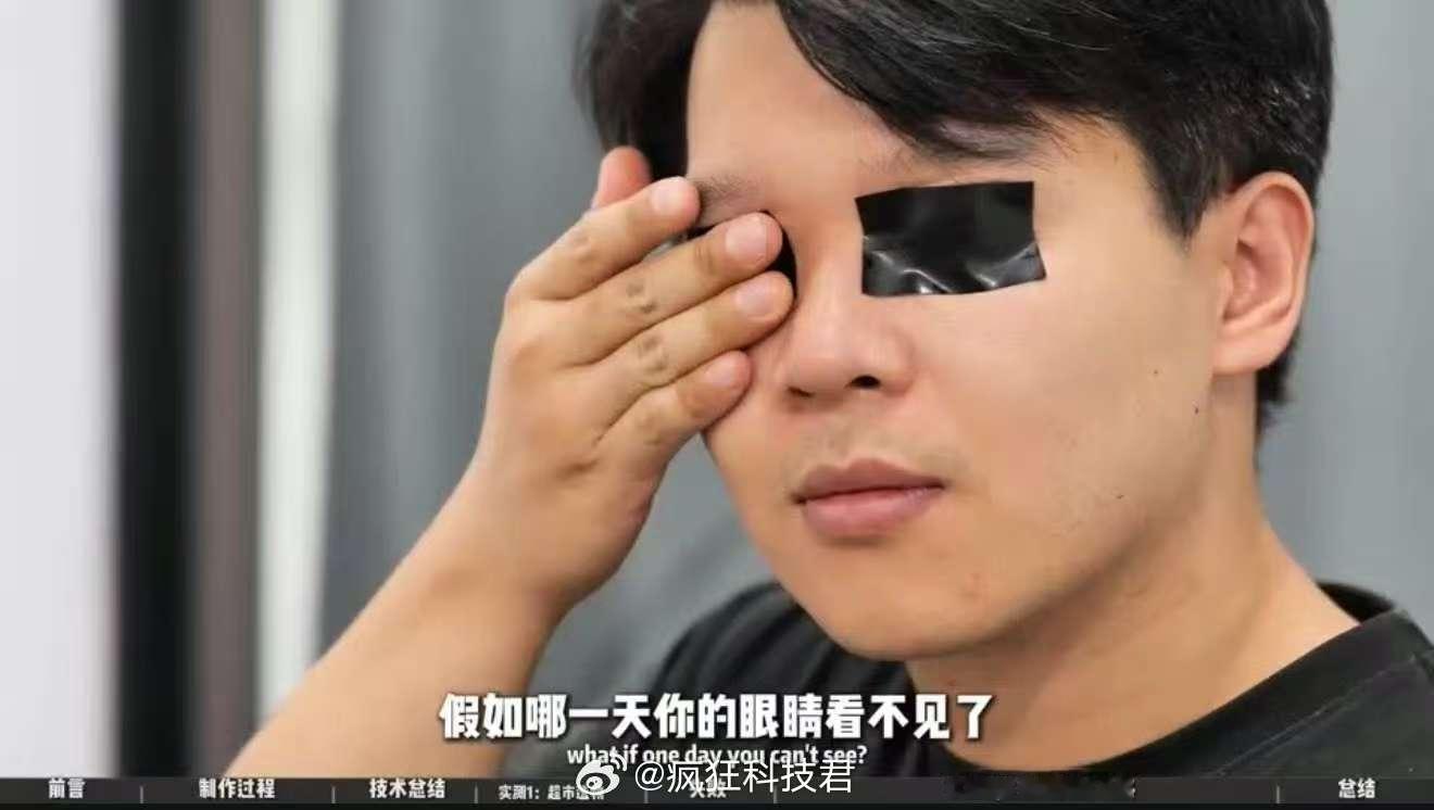 95后小伙手搓AI眼镜体验失明的一天 看到up主自己做的AI眼镜才花了143块，