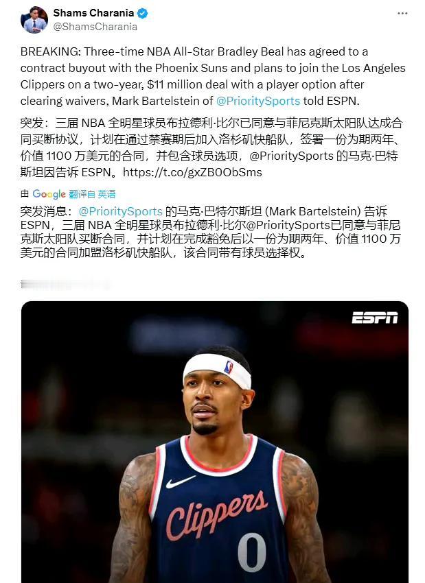 5000万的比尔是水货，500万的比尔那是真香！太阳已买断比尔，雄鹿已买断利拉德