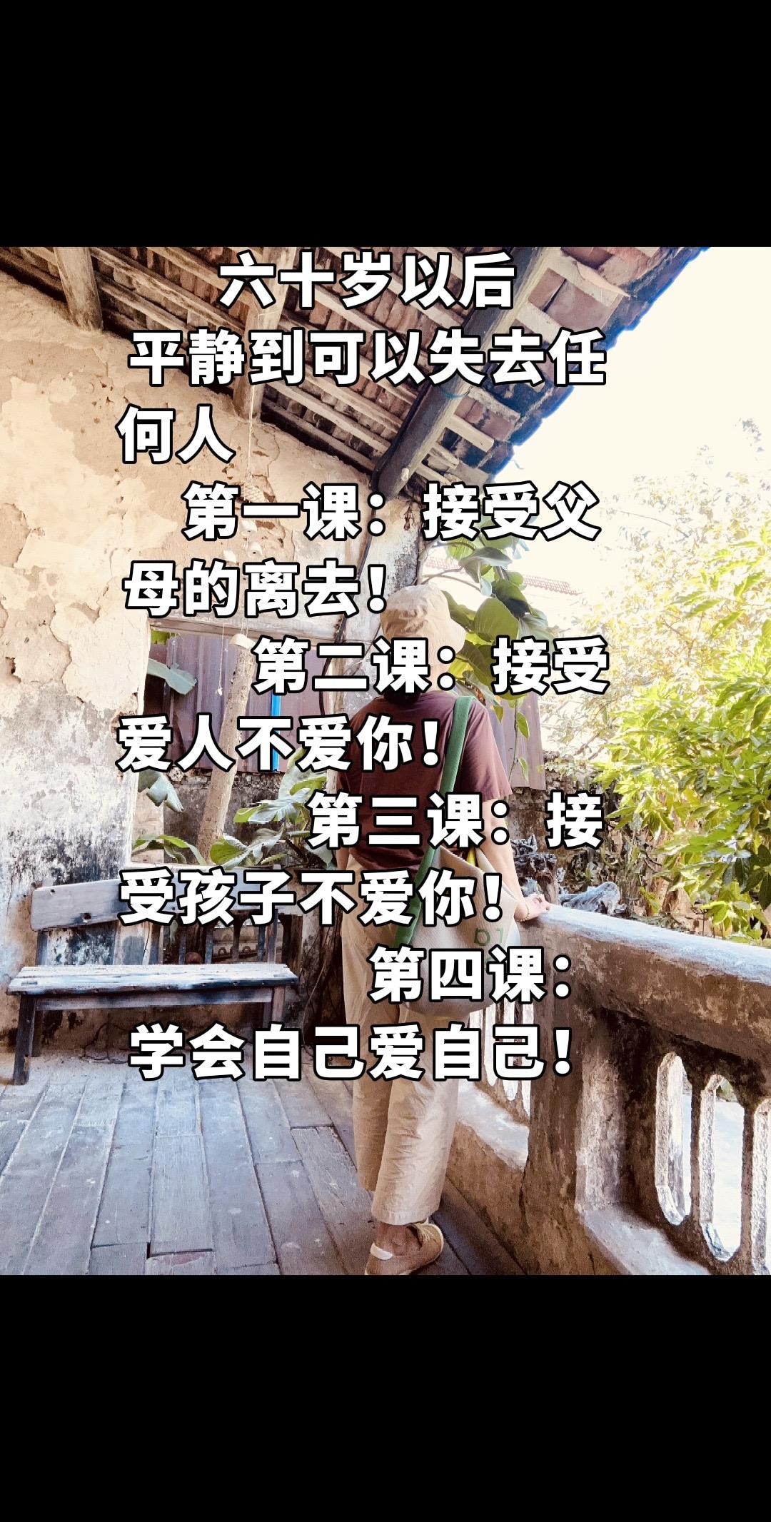 现在的我可以平静的失去任何人…